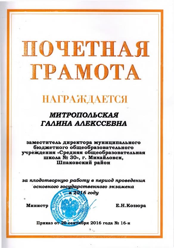 Поздравление С Почетной Грамотой За Работу