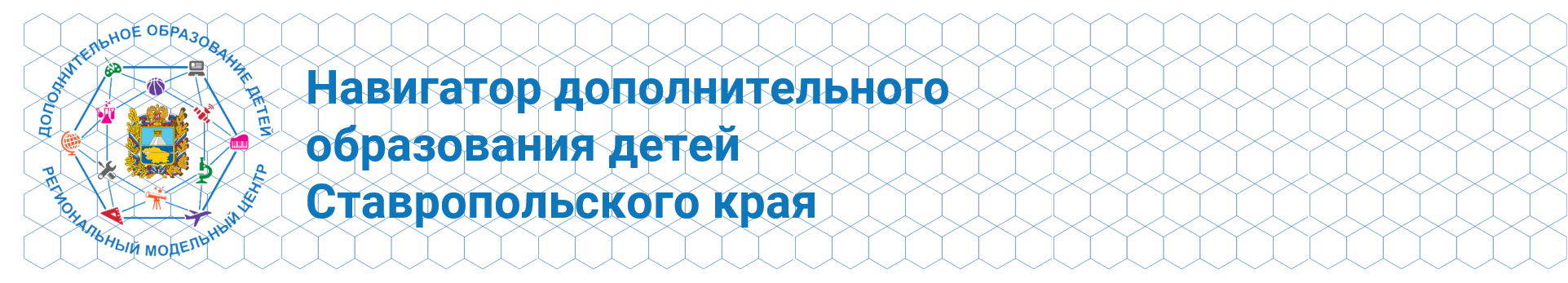 Национальный проект образование в ставропольском крае